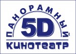 «5D ПАНОРАМНЫЙ КИНОТЕАТР»