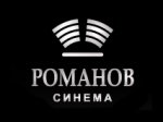 Кинотеатр "Романов Синема"
