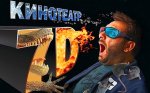 "7D кинотеатр на Покровке"
