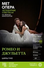 TheatreHD: "Ромео и Джульетта
