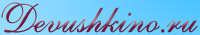 Devushkino.ru